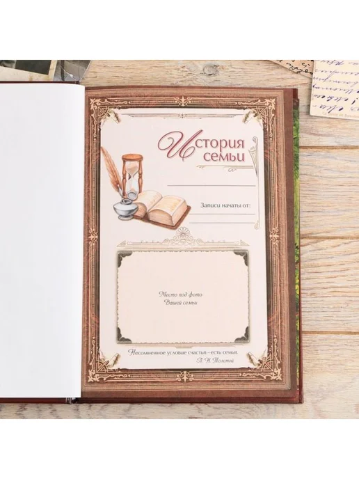 Подарки от Михалыча Родословная книга Знатный род (в шкатулке), коричневый, фото 6