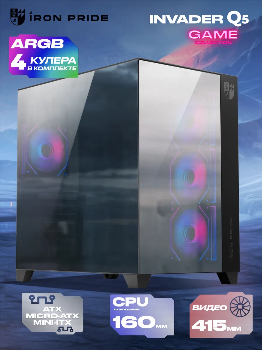 Корпус для ПК игровой Invader Q5 Black + 4 вентилятора ARGB