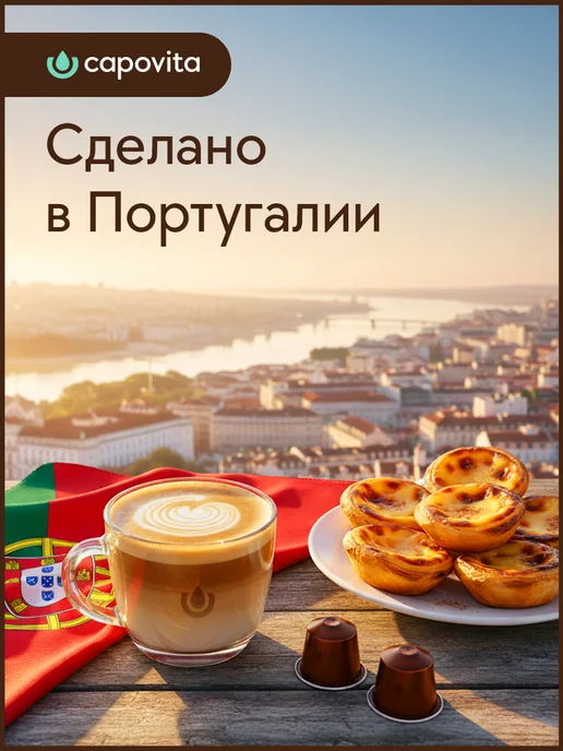 Capovita Кофе в капсулах Nespresso MIX для кофемашины Nespresso, 4 уп, вариант, фото 5
