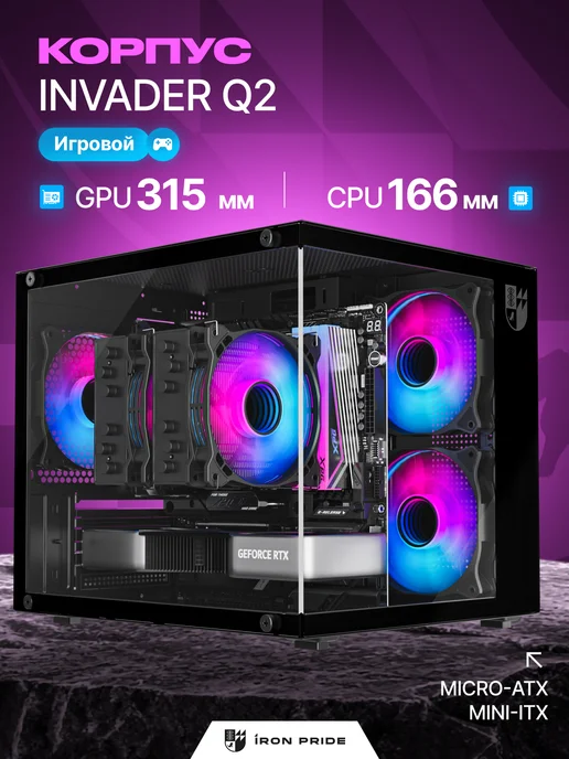 IRON PRIDE Корпус для ПК игровой Invader Q2 Black, черный
