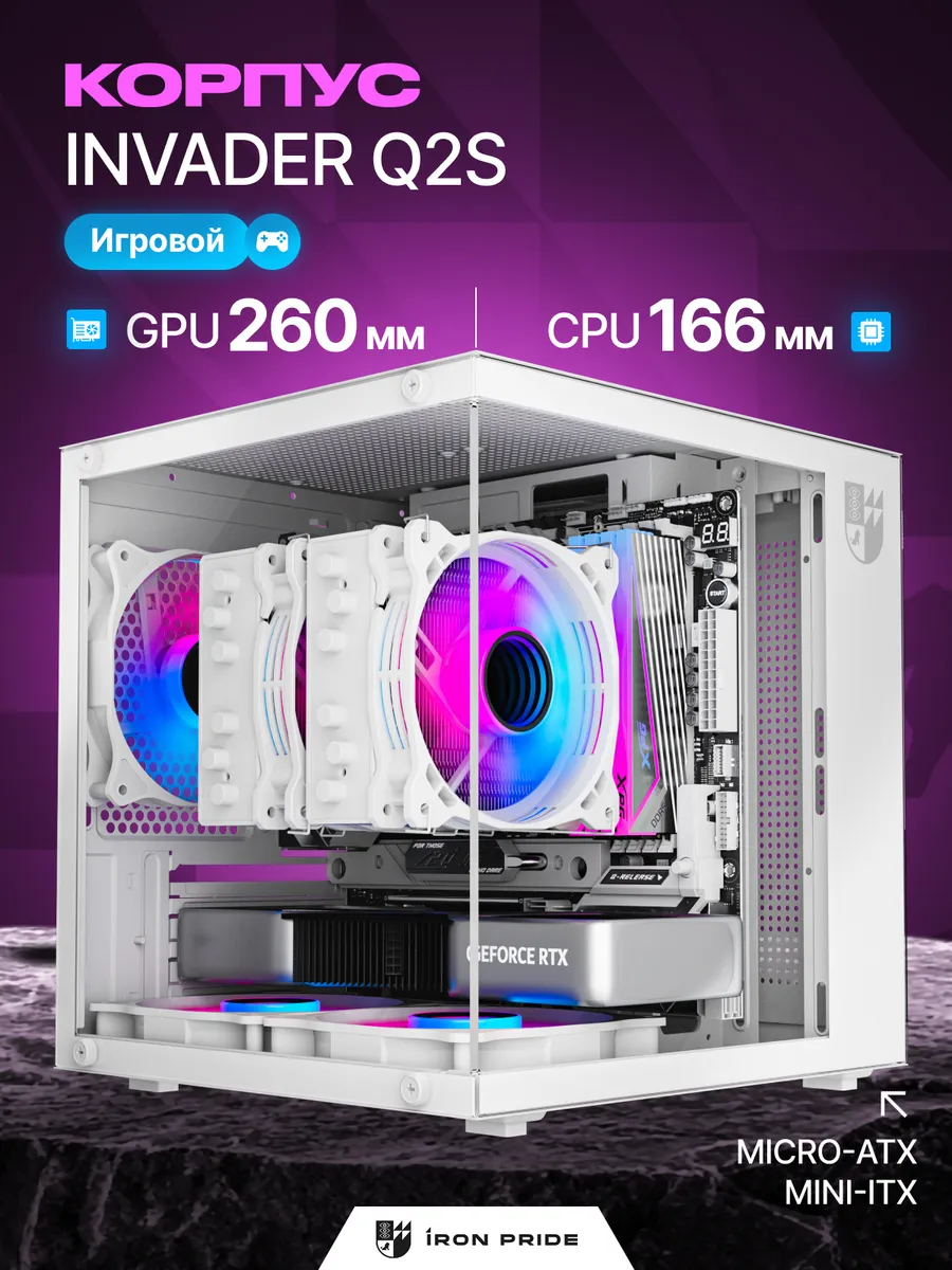 Корпус для ПК игровой Invader Q2S White