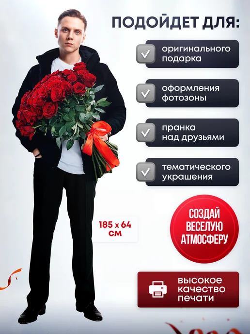 Дорогая, купи! Ростовая фигура Ваня Дмитриенко, черный, фото 2