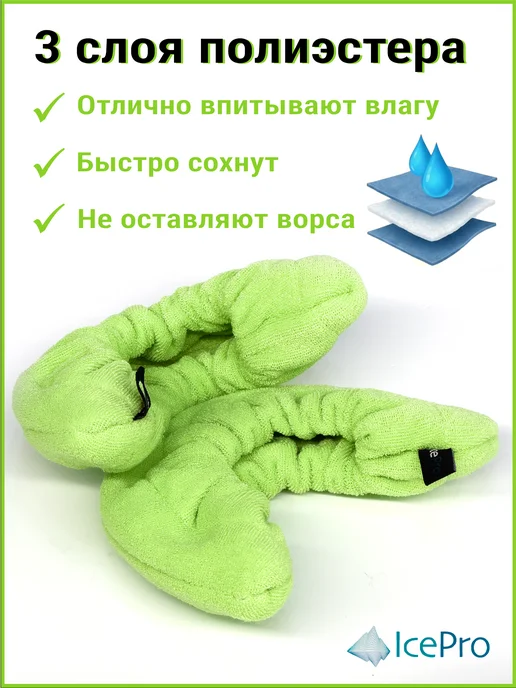 IcePro Чехлы-сушки на лезвия коньков, зеленый, фото 4