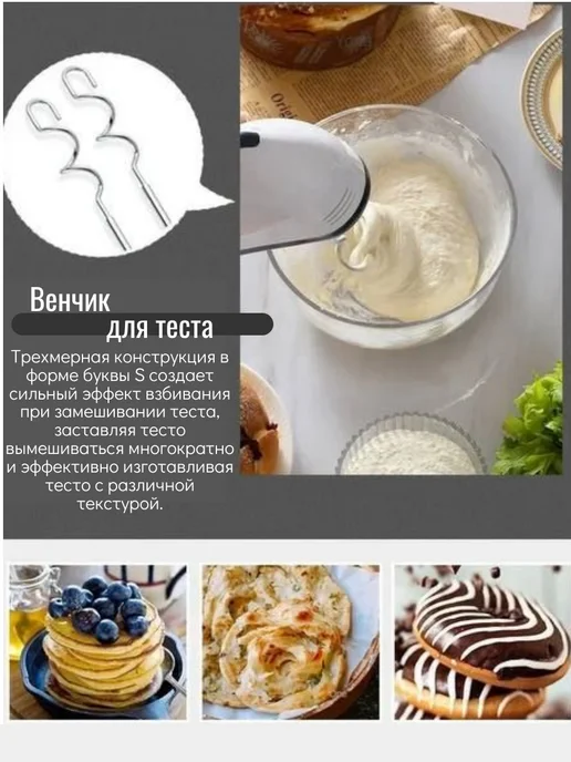 Home club_kub_YAKUB Миксер кухонный электрический с насадками ручной венчики, белый, фото 5
