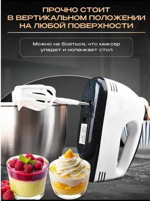 Home club_kub_YAKUB Миксер кухонный электрический с насадками ручной венчики, белый, фото 7