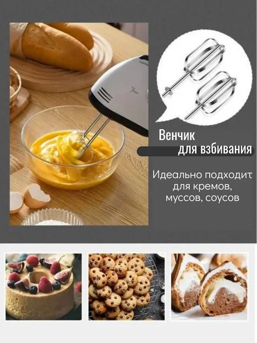 ДОМ st_stylish house Ручной миксер кухонный электрический с насадками венчики, белый, фото 4
