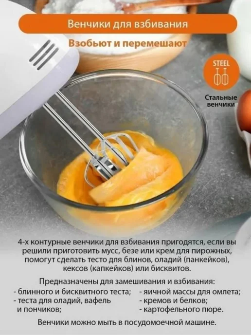 ДОМ st_stylish house Ручной миксер кухонный электрический с насадками венчики, белый, фото 6