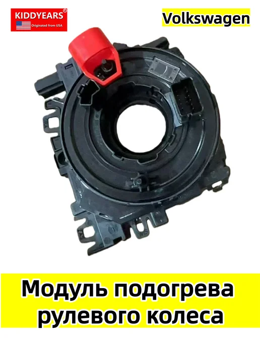 KIDDYEARS Спиральный кабель подогрева руля для Volkswagen, серый