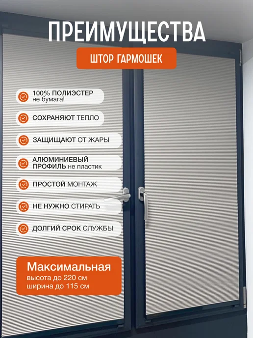 Штора-Гармошка Штора плиссе Жалюзи блэкаут, бежевый, 100х45см, бежевый, фото 5