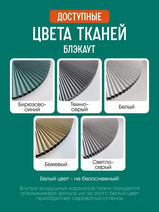 Штора-Гармошка Штора плиссе Жалюзи блэкаут, бежевый, 100х45см, бежевый, фото 7