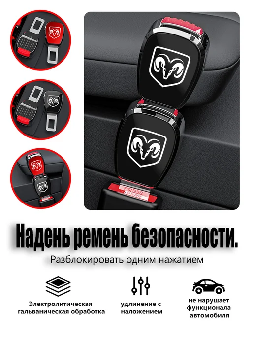 Обшивка салона автомобиля для Додж, красный