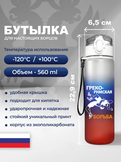 Aika "Яркость и стиль в спорте" Спортивная бутылка для воды "Борьба", триколор, синий, фото 2