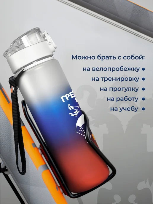 Aika "Яркость и стиль в спорте" Спортивная бутылка для воды "Борьба", триколор, синий, фото 8