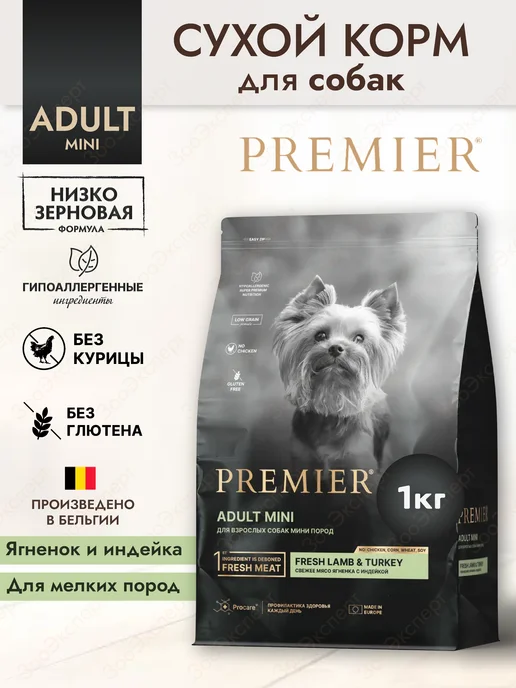 Сухой корм PREMIER.PET для собак, мелкие, ягненок, 1 кг