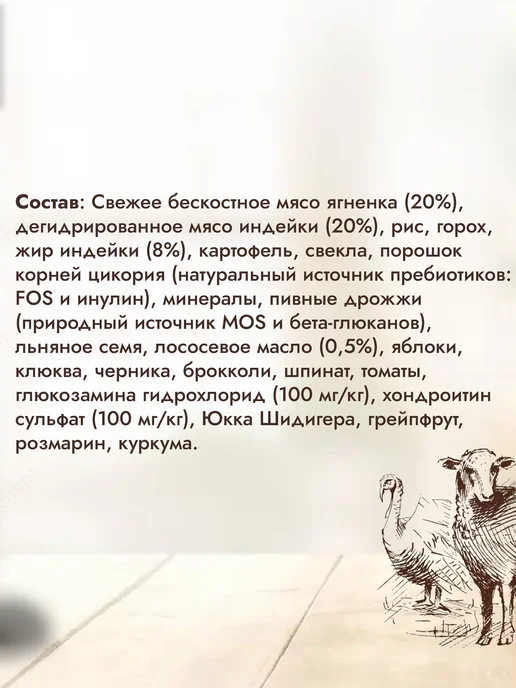Сухой корм PREMIER.PET для собак, мелкие, ягненок, 1 кг, фото 2