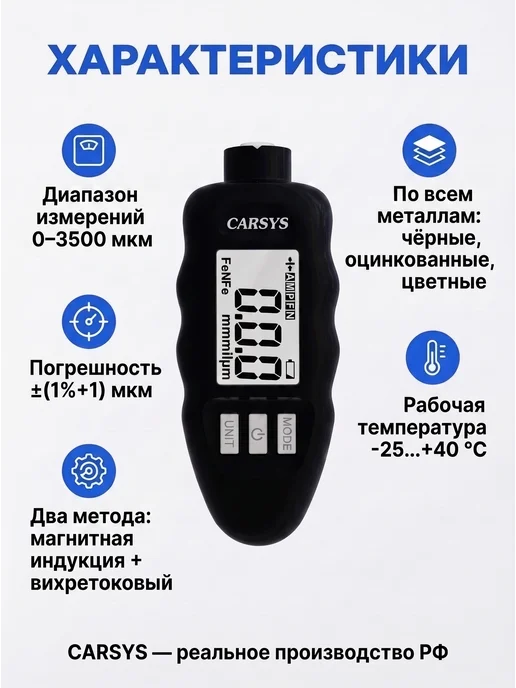 CARSYS Профессиональный Толщиномер ЛКП DPM-816 LITE, черный, фото 3