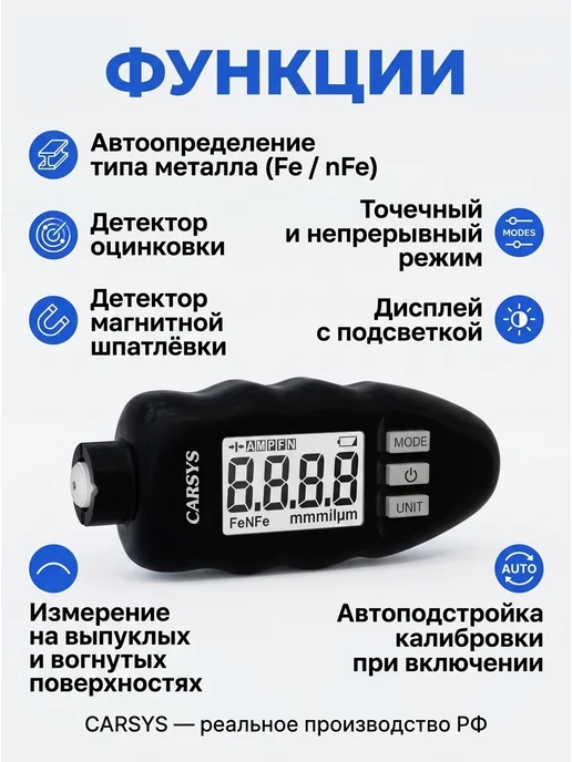 CARSYS Профессиональный Толщиномер ЛКП DPM-816 LITE, черный, фото 4