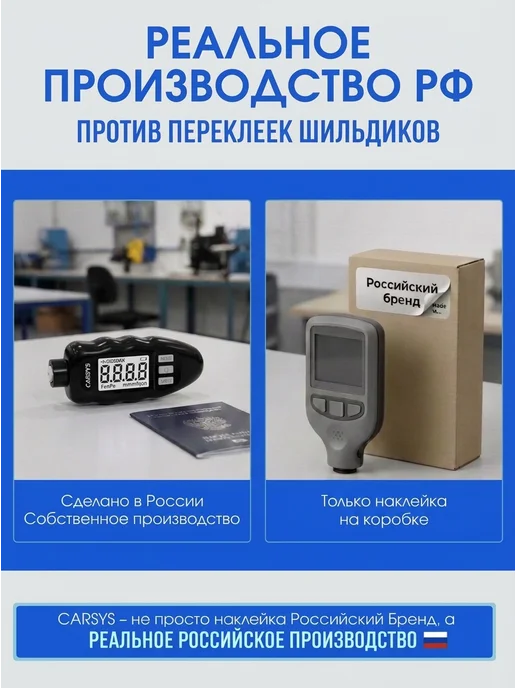 CARSYS Профессиональный Толщиномер ЛКП DPM-816 LITE, черный, фото 7
