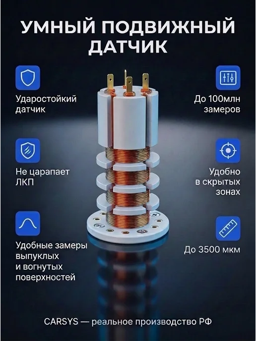CARSYS Профессиональный Толщиномер ЛКП DPM-816 LITE, черный, фото 8