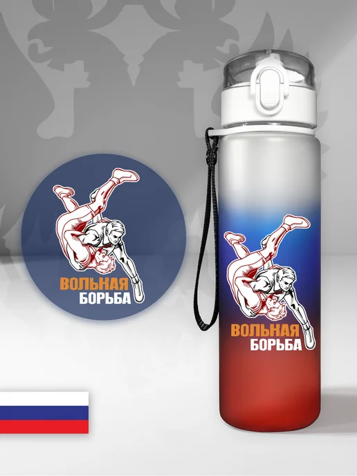 Aika "Яркость и стиль в спорте" Спортивная бутылка "Вольная борьба", триколор, синий