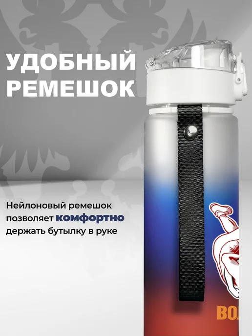 Aika "Яркость и стиль в спорте" Спортивная бутылка "Вольная борьба", триколор, синий, фото 7