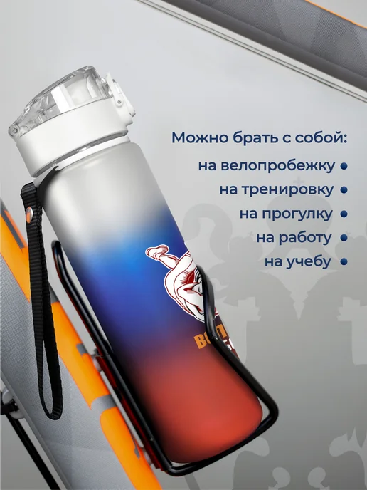 Aika "Яркость и стиль в спорте" Спортивная бутылка "Вольная борьба", триколор, синий, фото 8