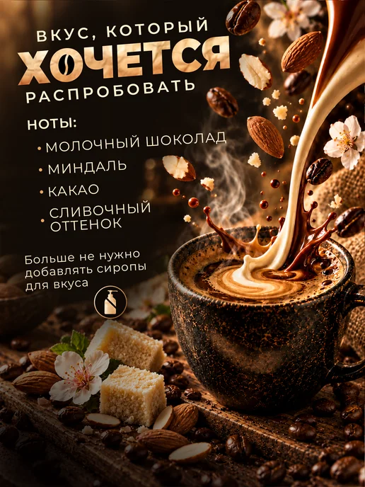VINTAGE Superior Traditional TEA Кофе в зернах Марципан 100 гр La Marca 100% Арабика, 100 г, фото 2