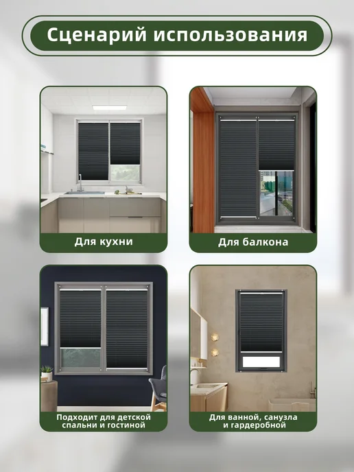 Жалюзи плиссе на окна на направляющих тёмно-серый 48х160 см, 34x160 см, фото 7