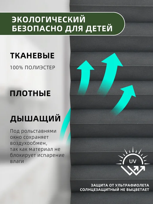 Жалюзи плиссе на окна на направляющих тёмно-серый 48х160 см, 64x160 см, фото 2
