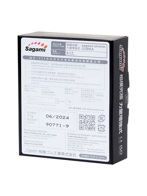 Sagami Презервативы Xtreme CobraShape латексные №3, 3 шт, фото 4