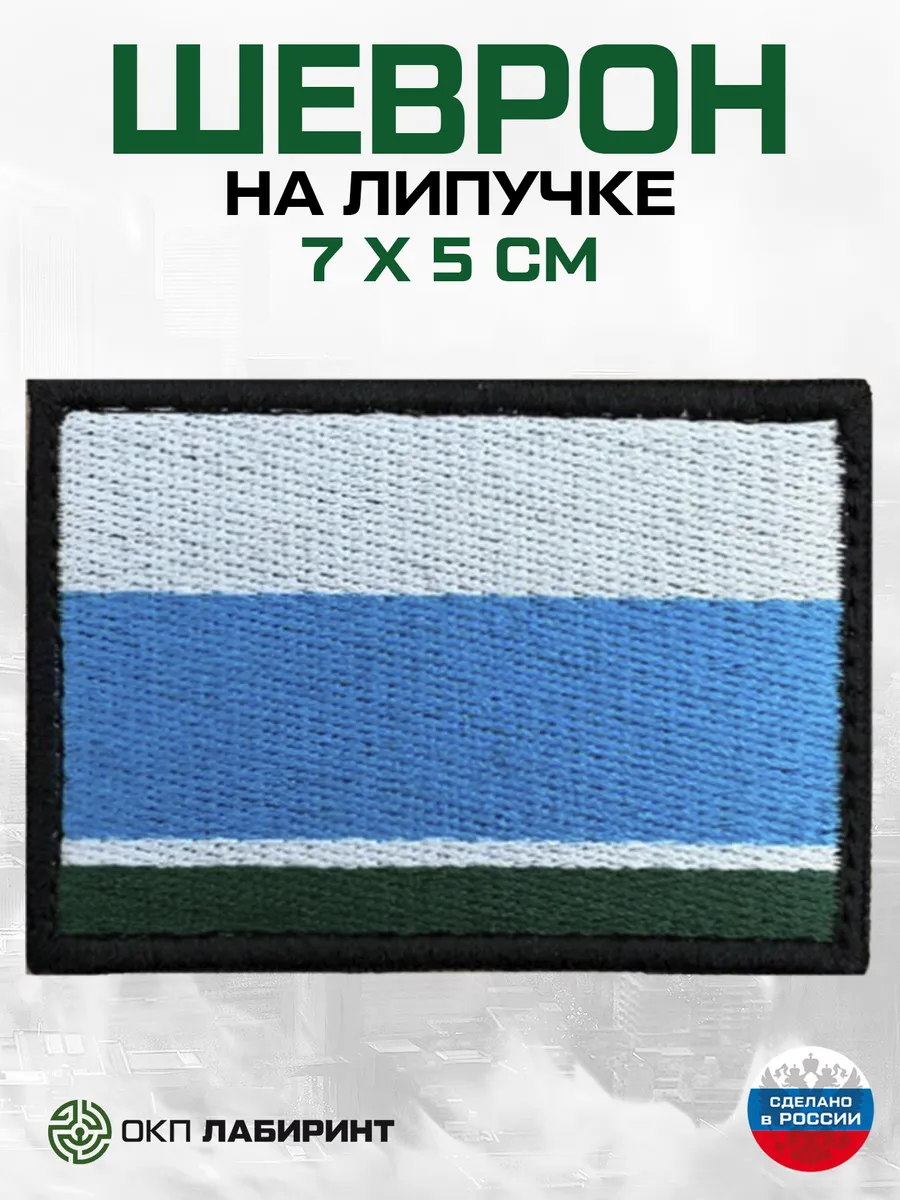 Свердловская область 66 регион шеврон на липучке