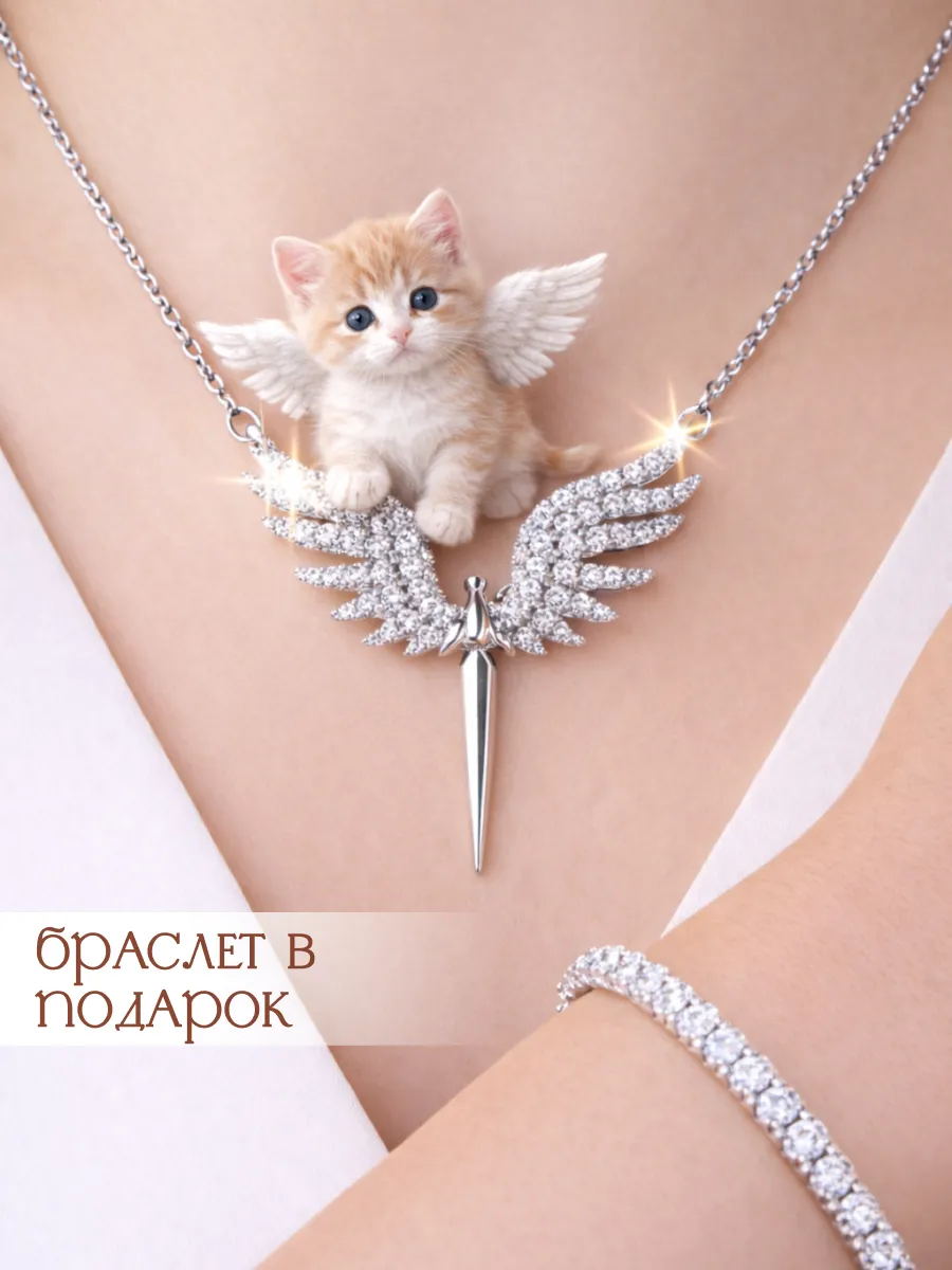 Цепочка на шею с подвеской