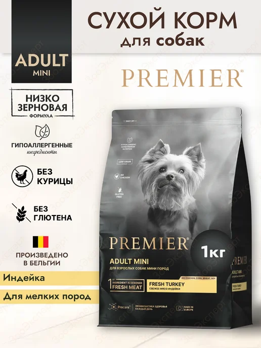 Сухой корм PREMIER.PET для собак, мелкие, индейка, 1 кг