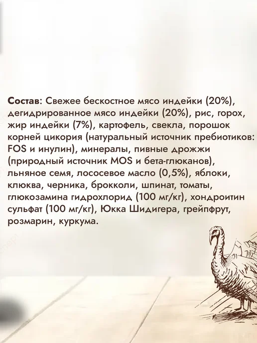 Сухой корм PREMIER.PET для собак, мелкие, индейка, 1 кг, фото 2