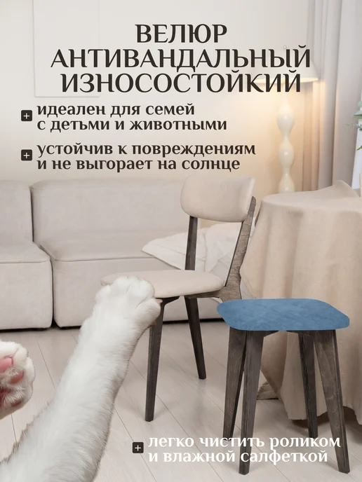 КОМАНДА КОМФОРТА Табурет для кухни 4 шт мягкий деревянный синий, 4 шт, фото 3