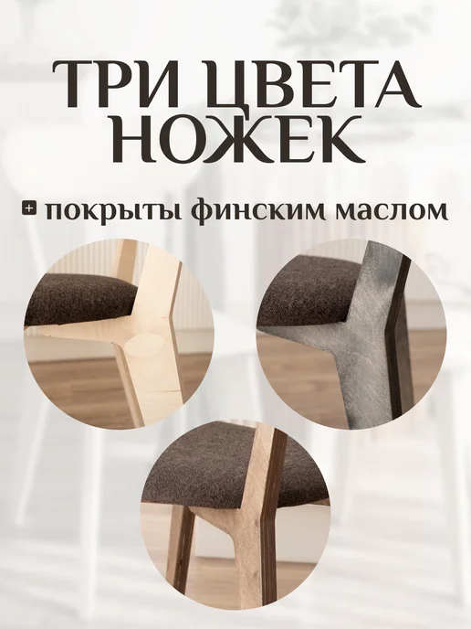 КОМАНДА КОМФОРТА Табурет для кухни 4 шт мягкий деревянный синий, 4 шт, фото 5