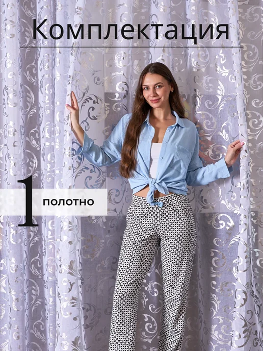MARYAMBONU Тюль на кухню 200х250 с утяжелителем, 250x200, фото 2