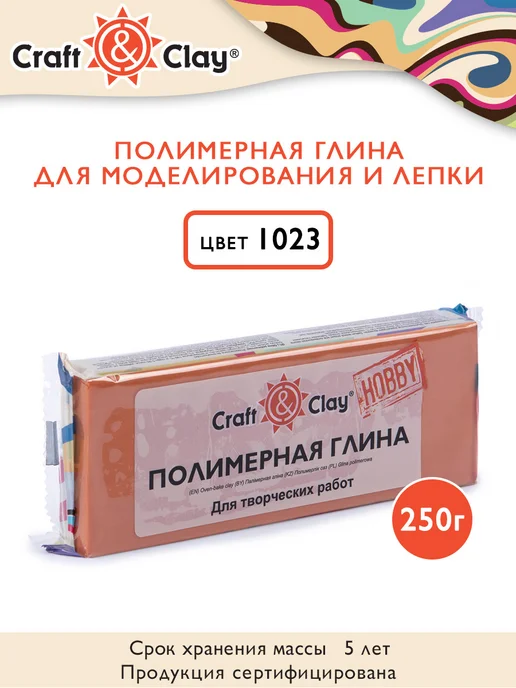 Craft&Clay Глина полимерная для моделирования и лепки, 250 грамм, CCH, красный