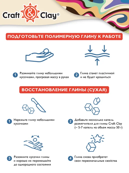 Craft&Clay Глина полимерная для моделирования и лепки, 250 грамм, CCH, красный, фото 2