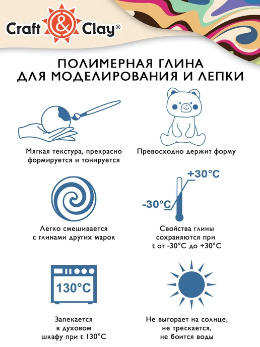 Craft&Clay Глина полимерная для моделирования и лепки, 250 грамм, CCH, красный, фото 3