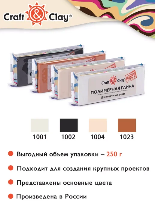 Craft&Clay Глина полимерная для моделирования и лепки, 250 грамм, CCH, красный, фото 4