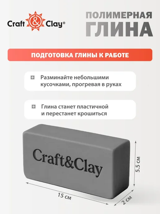 Craft&Clay Глина полимерная для лепки кукол, 250 грамм, кашемир, CCH, серый, фото 3