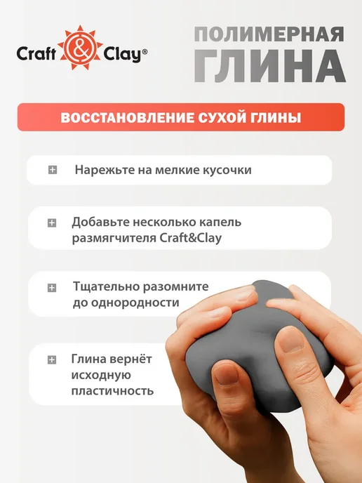 Craft&Clay Глина полимерная для лепки кукол, 250 грамм, кашемир, CCH, серый, фото 5