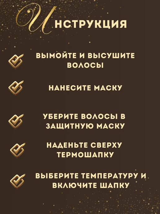MiRoLyu Термошапка для волос, вариант, фото 5