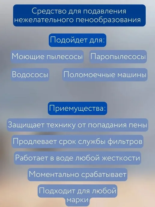 Clean box Пеногаситель Professional DEFOAM 250мл 1330025, 250 мл, фото 2