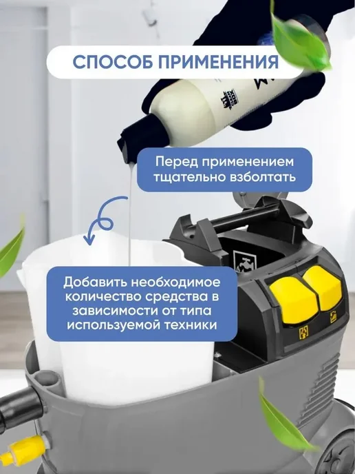 Clean box Пеногаситель Professional DEFOAM 250мл 1330025, 250 мл, фото 3