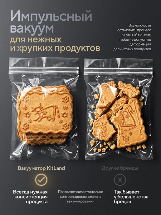 KitLand Вакууматор для продуктов упаковщик с запайкой и пакетами, вариант, фото 2