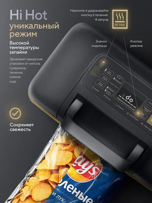 KitLand Вакууматор для продуктов упаковщик с запайкой и пакетами, вариант, фото 7