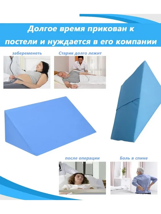 Подушка призма, противопролежневая подушка, для комфорта при, вариант, фото 3