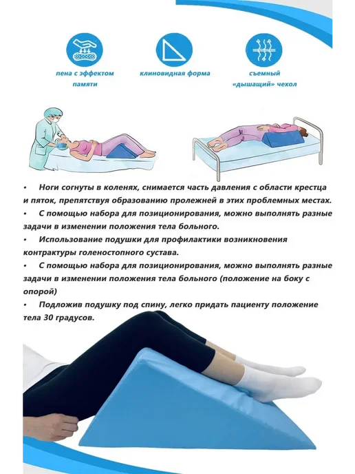 Подушка призма, противопролежневая подушка, для комфорта при, вариант, фото 4